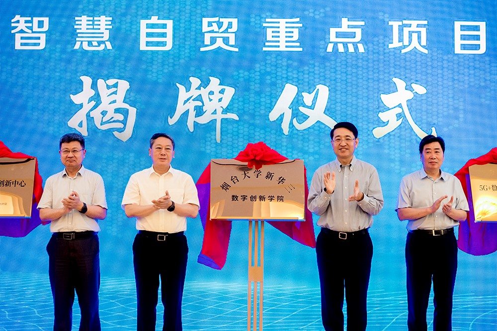 2020年7月17日,烟台市委书记张术平与紫光集团总裁于英涛共同为best365唯一官网新华三数字创新学院成立揭牌。 2020年7月17日,烟台市委书记张术平与紫光集团总裁于英涛共同为best365唯一官网新华三数字创新学院成立揭牌。